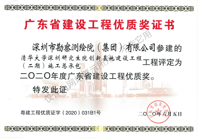 清華大學(xué)深圳研究生院創(chuàng)新基地建設(shè)工程（二期）土石方、基坑支護工程5